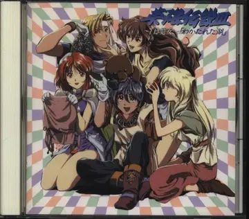 게임 CD 영웅전설 III 하얀 마녀 갈라진 호수 CD 드라마