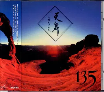 게임 CD 135 천무-삼국지정사-