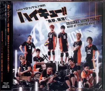 무대 CD 하이큐!! 카라스노, 부활! 오리지널 사운드트랙