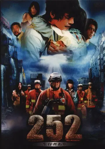 일본 국내 영화 DVD 이토 히데아키 252 생존자 있음