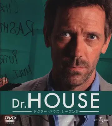 드라마 DVD 닥터 하우스 시즌 3 3