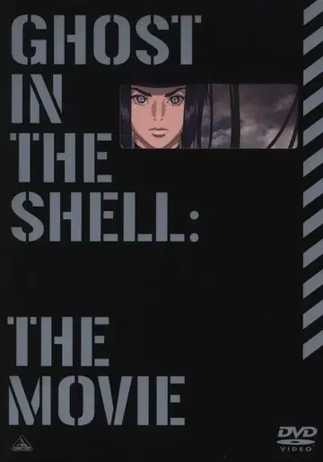 애니메이션 DVD 시로 마사무네 공각기동대 신극장판