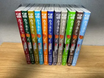 카모노네기니와도쿠가아루 1권 ~ 11권
