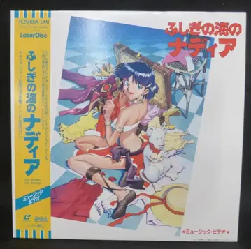 애니메이션 LD 신비한 바다의 나디아 뮤직 비디오