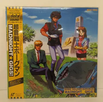 애니메이션 LD 초음전사 보그맨 MADNIGHT GIGS!