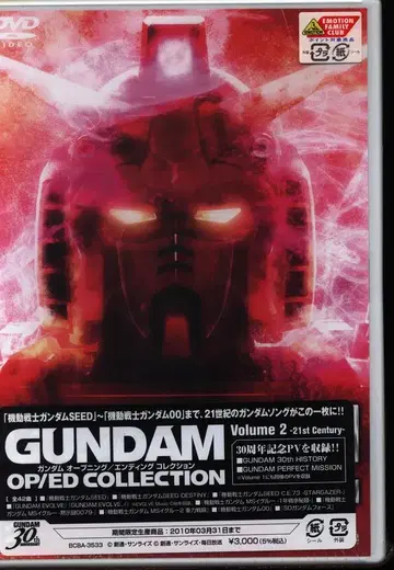 반다이 비주얼 애니메이션 DVD 건담 오프닝/엔딩 컬렉션 2