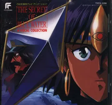 애니메이션 CD 신비한 바다의 나디아 보컬 컬렉션