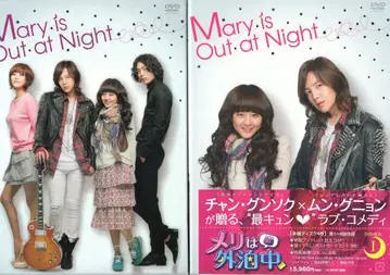 외국 드라마 DVD 메리는 외박 중 DVD-BOX 2권 세트