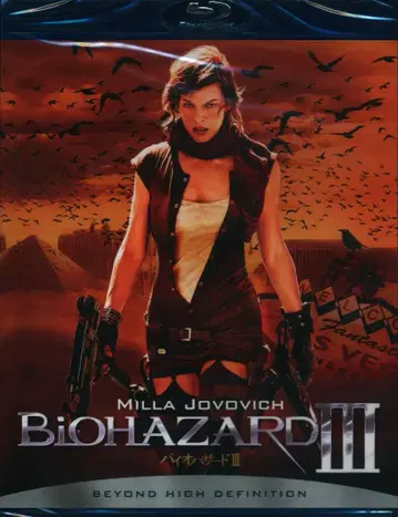 외국 영화 Blu-ray 바이오하자드 III 미개봉