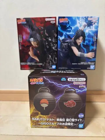 GIGO 한정판 NARUTO 피규어 사스케 이타치 등롱형 라이트 A