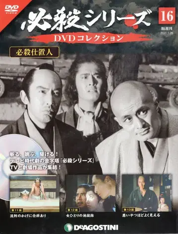 일본 국내 드라마 DVD 힛사츠 시리즈 DVD 컬렉션 16