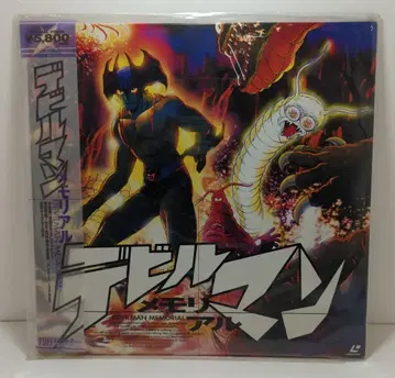 애니메이션 LD 카드 1장 빠짐) 데빌맨 메모리얼