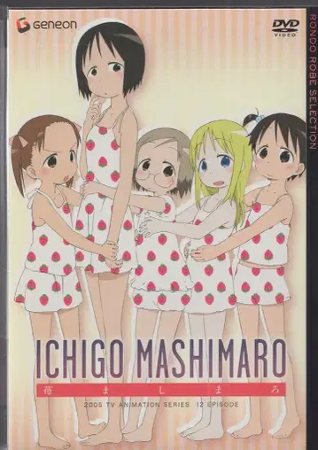 애니메이션 DVD 딸기 마시마로 DVD-BOX