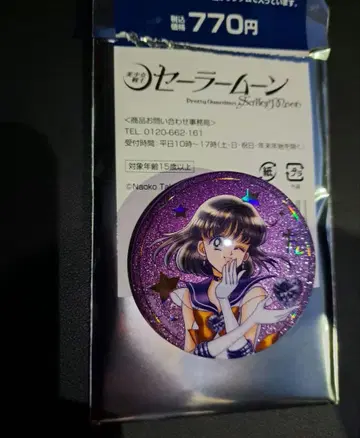 세일러문 로손 콜라보 오로라 캔뱃지 세일러새턴 B