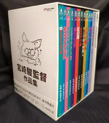 애니메이션 DVD 미야자키 하야오 미야자키 하야오 감독 작품집 DVD