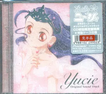 애니메이션 CD 샘플반 ) 쁘띠프리 유시 오리지널 사운드트랙 미개봉