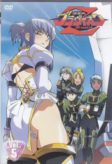 애니메이션 DVD 초회) 초중신 그라비온 츠바이 5