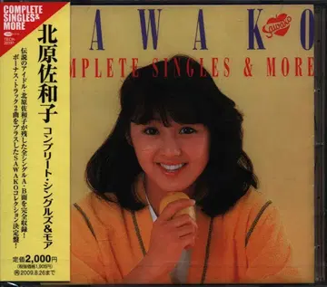 CD 키타하라 사와코 컴플리트 싱글즈 & 모어