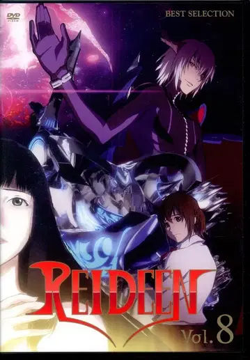 애니메이션 DVD SP 소책자) REIDEEN Vol. 8