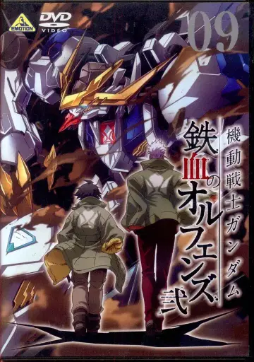 애니메이션 DVD 보통) 기동전사 건담 철혈의 오펀스 2 9