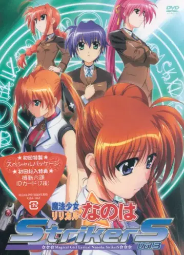 애니메이션 DVD 리리컬 나노하 StrikerS 3