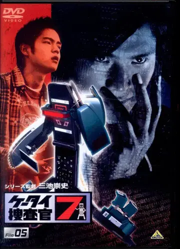 드라마 DVD 휴대폰 수사관 7 5