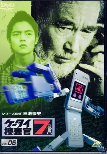 드라마 DVD 휴대폰 수사관 7 6