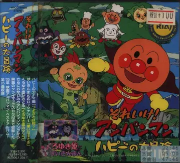 애니메이션 CD 하피의 대모험