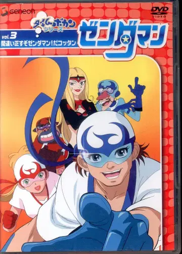 애니메이션 DVD 타츠노코 프로 젠다맨 3