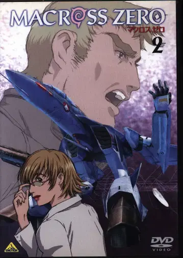 애니메이션 DVD 마크로스 제로 2