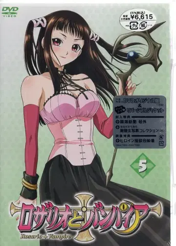 애니메이션 DVD 로자리오와 뱀파이어 5