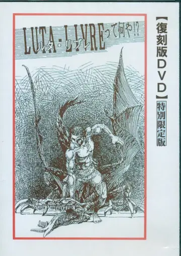 아카데미아 포도칸 루타 리브레가 뭐야?