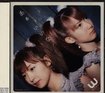 소니 뮤직 디스트리뷰션 애니메이션 맥시 CD W 아아 좋겠다!/도라에몽