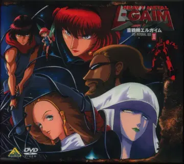 애니메이션 DVD 중전기 엘가임 DVD MEMORIAL BOX 2