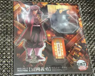 귀멸의 칼날 토미오카 기유 무한성 제1장 아크릴 스탠드