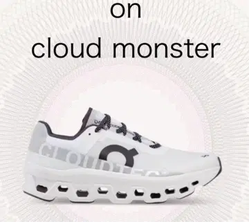 26.5cm 온 클라우드 몬스터