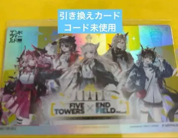 엔드필드 요코하마 마린타워 콜라보 입장 혜택 교환 카드만