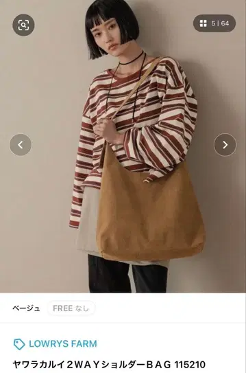 LOWRYS FARM 2WAY 숄더백