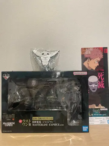 제일복권 주술회전 사멸회유 라스트 원상 히루마 키사키 저지맨 덤 포함