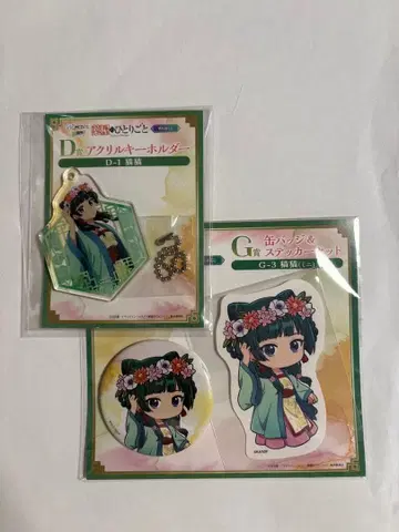 약사의 혼잣말 WEB 복권 고양이 D상 아크릴 키링 & G상 스티커 세트