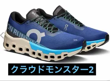 [인기] ON RUNNING 클라우드 몬스터 2