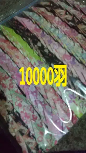 종이학 종이학 샤워 일본풍 패턴 유젠 10000마리
