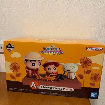 짱구는 못말려 제일복권 A상