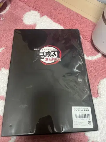 [미개봉 새상품] 귀멸의 칼날 무한열차편 극장판 팜플렛