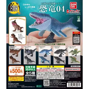 생물대도감 쁘띠 공룡 04 전 5종 세트