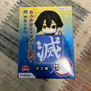 귀멸의 칼날 히캇케 피규어 이구로 오바나이