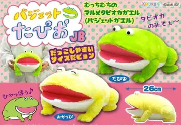 버짓 타피오 봉제 인형 JB 전 2종 세트