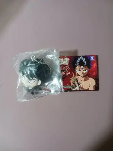 책자 포함 히에이 SD 마스코트 유유백서 가챠 키링 스트랩