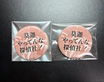 문호 스트레이독스 문스토 대사 캔뱃지 컬렉션 나카하라 츄야 2개 세트