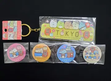 스미코구라시 지역 한정 키링 & 캔 배지 세트 도쿄 카미나리몬